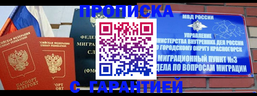 регистрация для дет. сада в Павлово