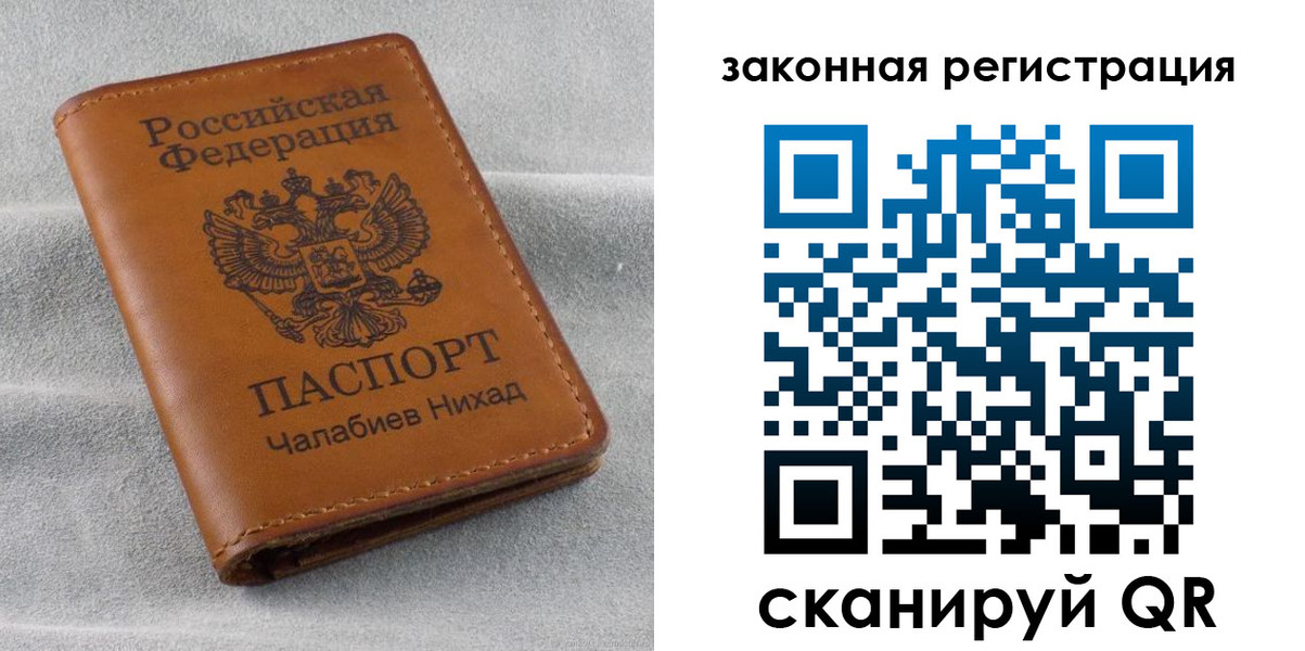 прописка для военкомата в Павлово