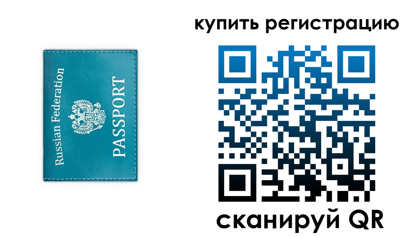 прописка иностранных граждан в Павлово