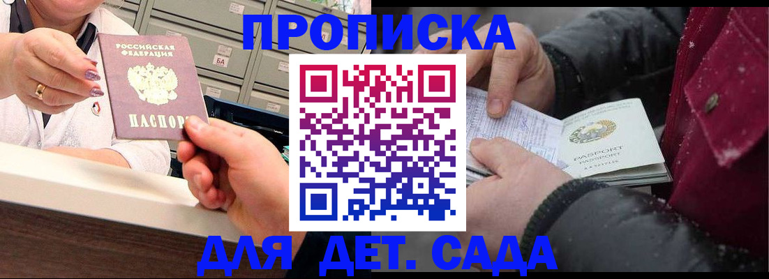 временная регистрация гарантия в Павлово