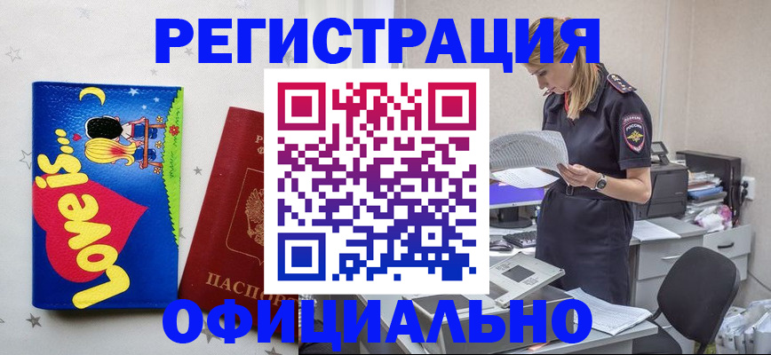 временная регистрация гарантия в Павлово