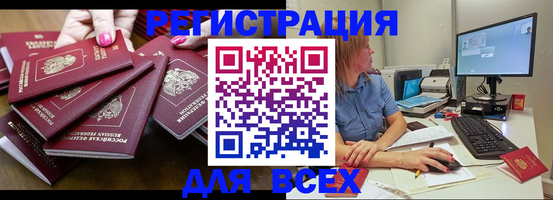 временная регистрация собственник в Павлово