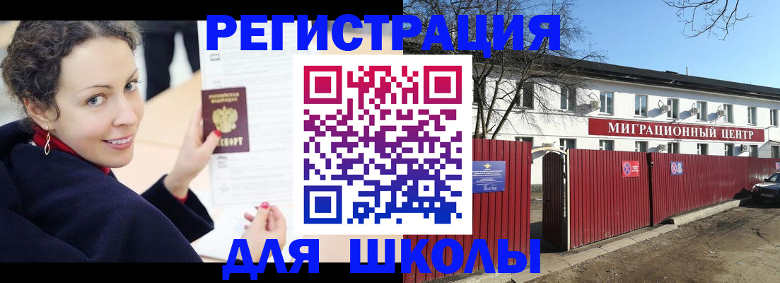 временная регистрация надежно в Павлово