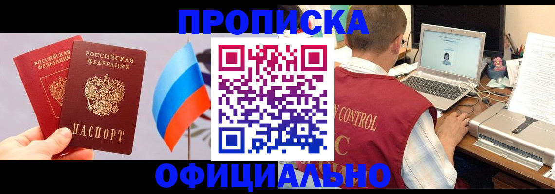 временная регистрация поиск в Павлово